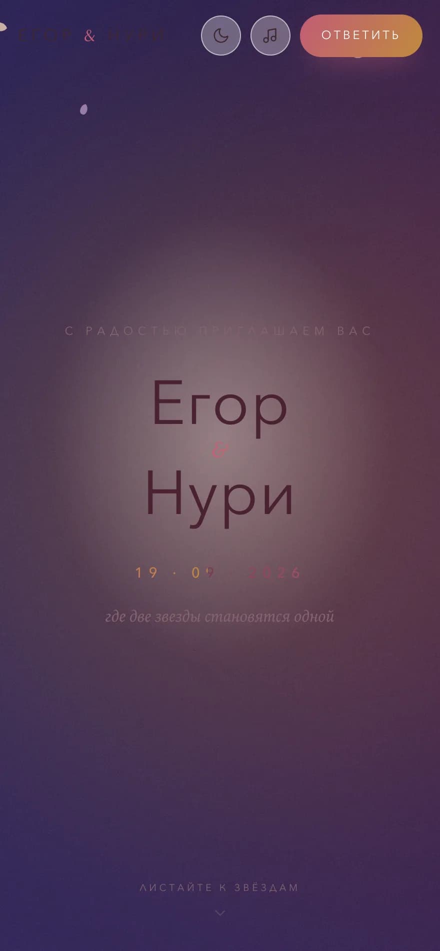 Приглашение «Золотой час» на экране телефона